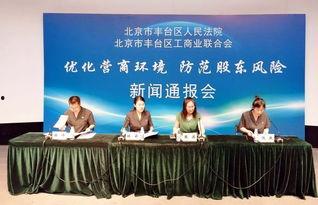 丰台新闻爆料,揭秘某事件背后真相 第3张 丰台新闻爆料,揭秘某事件背后真相 第3张