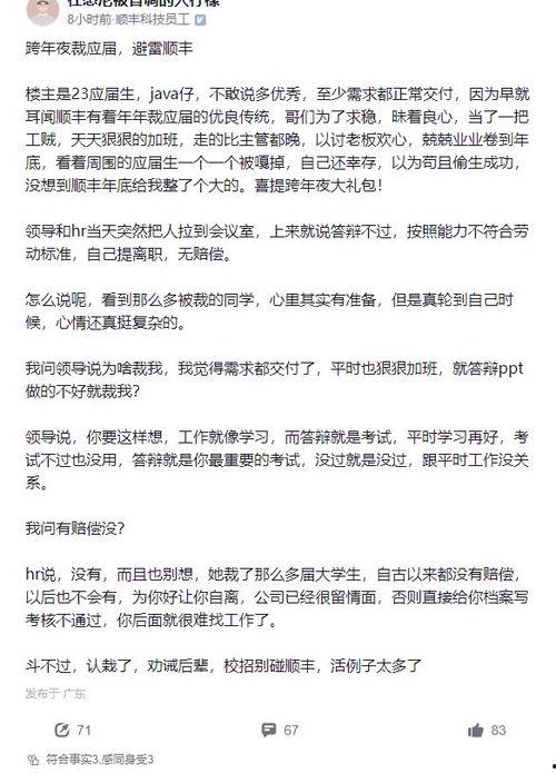 顺丰员工最新爆料工资,最新爆料揭示行业薪资水平  第2张