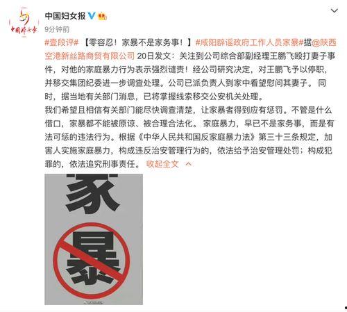 陕西男子爆料视频最新,揭露惊人真相！