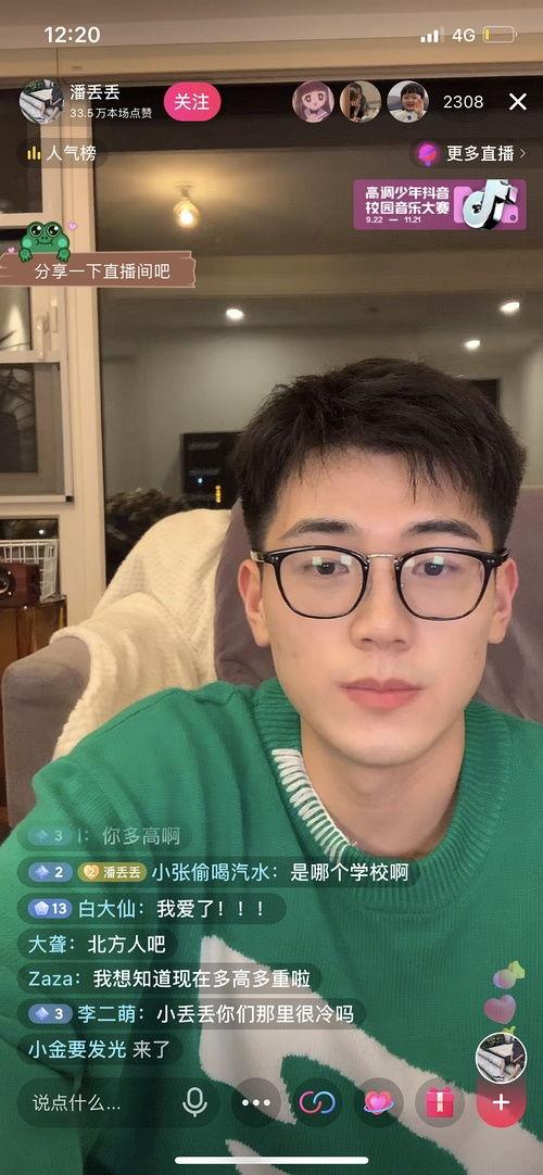 爆料网红吃瓜群微博号,微博号背后的秘密与爆料风云 第3张 爆料网红吃瓜群微博号,微博号背后的秘密与爆料风云 第3张