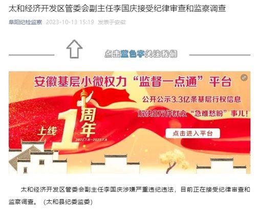爆料大皖新闻,揭秘事件背后真相
