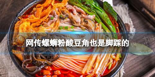 网友爆料酸豆角视频,网友热议传统美食魅力  第1张