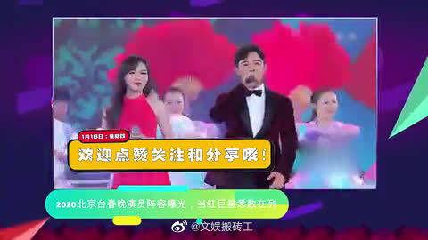 春晚演员爆料最新消息视频,揭秘幕后精彩瞬间与幕后故事 第2张 春晚演员爆料最新消息视频,揭秘幕后精彩瞬间与幕后故事 第2张