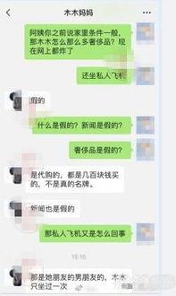 网红小三吃瓜群众是谁,吃瓜群众热议背后的真相  第2张