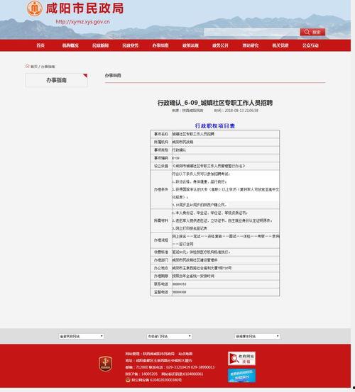 咸阳事件爆料最新消息今天,揭秘背后惊人真相 第2张 咸阳事件爆料最新消息今天,揭秘背后惊人真相 第2张