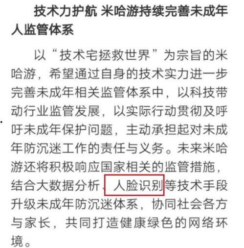 原神最新爆料人脸识别,人脸识别技术打造个性化角色形象  第1张