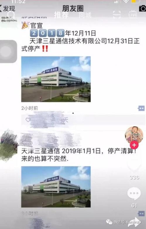 三星公司爆料事件视频播放,揭秘背后真相与影响 第2张 三星公司爆料事件视频播放,揭秘背后真相与影响 第2张