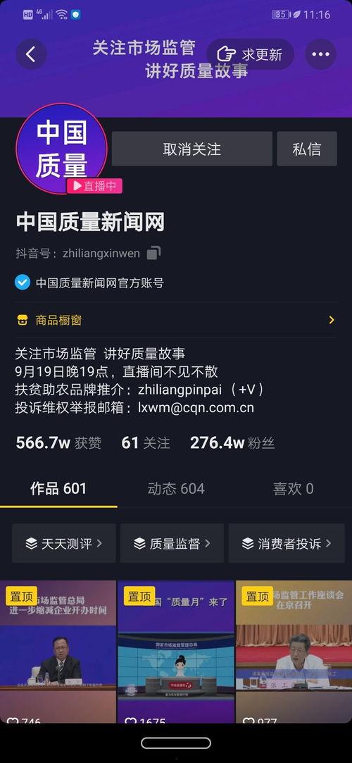 大新闻如何爆料抖音账号,抖音账号爆料背后的故事 第1张 大新闻如何爆料抖音账号,抖音账号爆料背后的故事 第1张