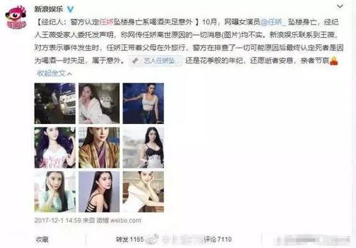 天涯爆料任娇刘韬视频在线观看,任娇刘韬视频在线观看事件深度解析  第3张