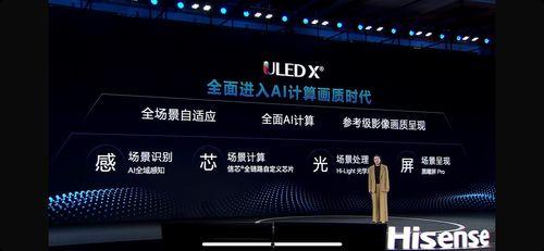 海信最新的爆料,颠覆性新品即将亮相,引领科技潮流新篇章!” 第2张 海信最新的爆料,颠覆性新品即将亮相,引领科技潮流新篇章!” 第2张