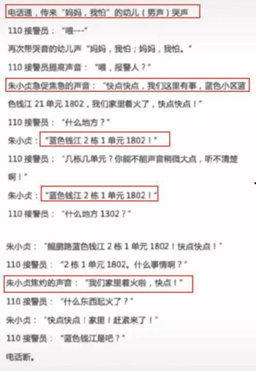 石家庄自来水爆料案件最新,真相大白，责任追究！
