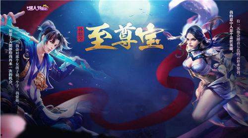 至尊宝抽奖活动最新爆料