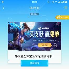 至尊宝抽奖活动最新爆料  第3张