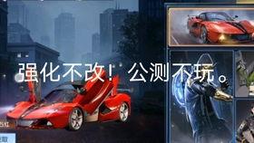 黎明觉醒新车爆料视频,新车爆料视频揭秘未来科技与设计革新 第2张 黎明觉醒新车爆料视频,新车爆料视频揭秘未来科技与设计革新 第2张