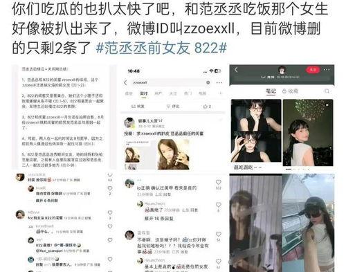 白鹿黑粉爆料视频大全集,揭秘娱乐圈背后的真相 第2张 白鹿黑粉爆料视频大全集,揭秘娱乐圈背后的真相 第2张