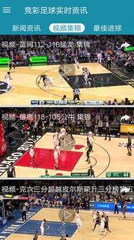 竞彩各队最新信息爆料,最新球队动态揭秘，揭秘各队实力与动向  第3张