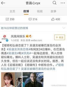 李昊石微博爆料最新消息,揭秘娱乐圈最新动态!” 第1张 李昊石微博爆料最新消息,揭秘娱乐圈最新动态!” 第1张