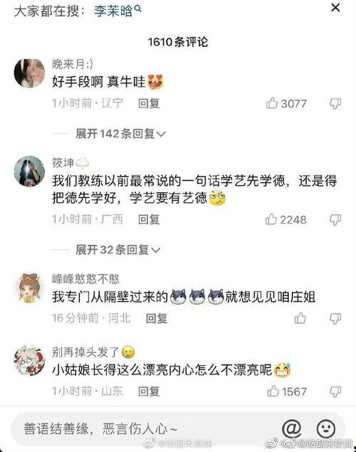 庄家欣爆料视频最新,揭秘娱乐圈惊人内幕