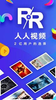 在线人人视频在线观看,畅享海量在线影视,轻松观看热门剧集 第2张 在线人人视频在线观看,畅享海量在线影视,轻松观看热门剧集 第2张