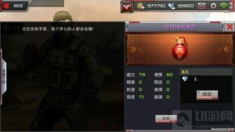 cf手游最新手册爆料,全新玩法与内容大曝光 第2张 cf手游最新手册爆料,全新玩法与内容大曝光 第2张
