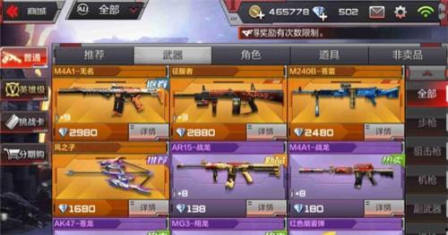 cf手游最新手册爆料,全新玩法与内容大曝光 第3张 cf手游最新手册爆料,全新玩法与内容大曝光 第3张