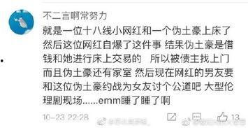 镇平网红吃瓜事件始末视频,一场网络舆论的风暴与反思  第1张