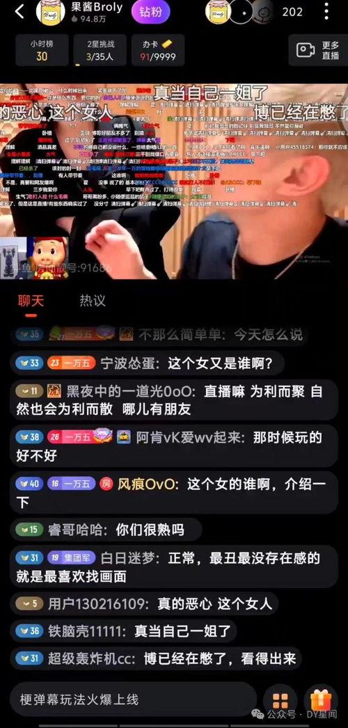娱乐吃瓜酱主播是谁啊,揭秘神秘主播背后的故事  第2张