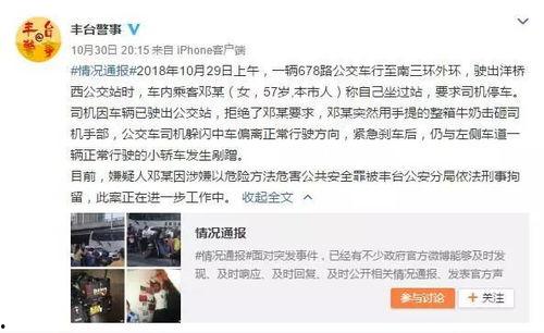 真实爆料事件视频,视频揭露惊人事件内幕  第2张