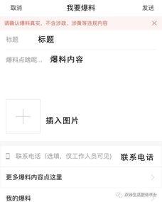如何操作爆料视频教学,揭秘如何制作并发布学生爆料视频教程