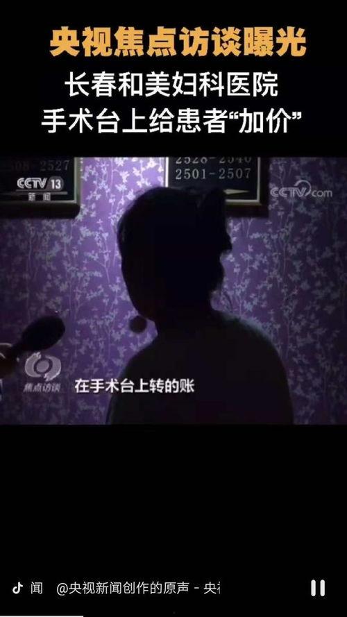 抖音如何发爆料新闻,如何正确传播社会热点 第3张 抖音如何发爆料新闻,如何正确传播社会热点 第3张