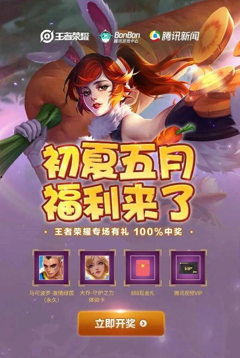 腾讯新闻看王者荣耀爆料,神秘英雄登场，技能革新引期待  第2张