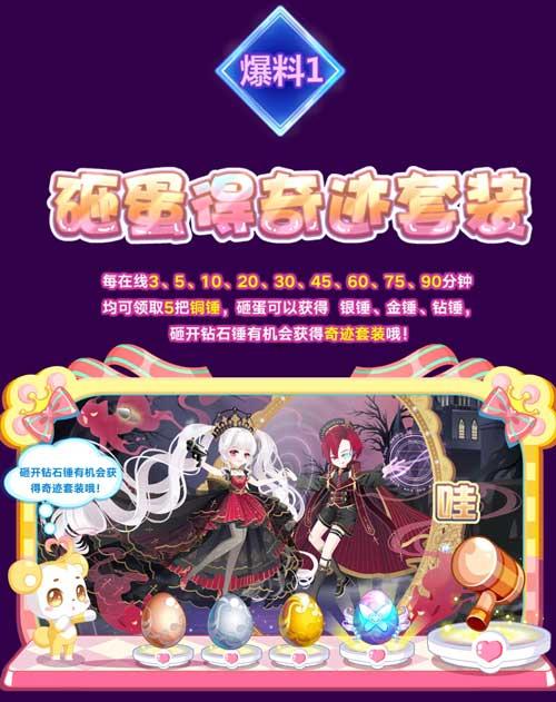 奥比岛最新爆料免费套装是什么,免费套装大揭秘！  第3张