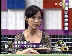娱乐圈八卦新闻爆料网友,明星恋情曝光，幕后真相令人震惊！  第2张