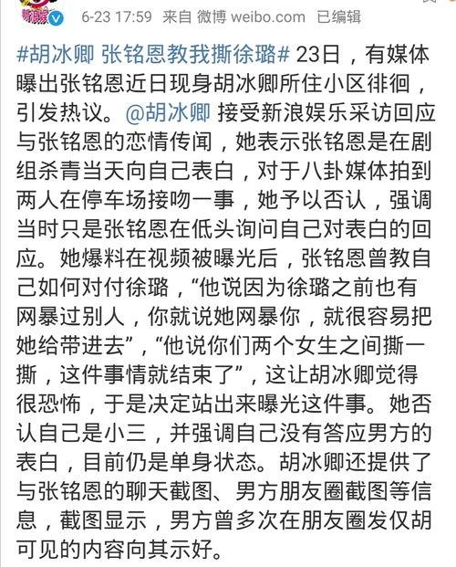 八卦吃瓜群免费,揭秘娱乐圈幕后故事,免费畅享娱乐盛宴 第2张 八卦吃瓜群免费,揭秘娱乐圈幕后故事,免费畅享娱乐盛宴 第2张