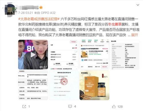 老岳微博爆料最新消息视频,揭秘视频背后的惊人真相! 第2张 老岳微博爆料最新消息视频,揭秘视频背后的惊人真相! 第2张