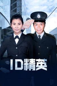 id精英在线观看,ID精英在线观看之旅  第3张