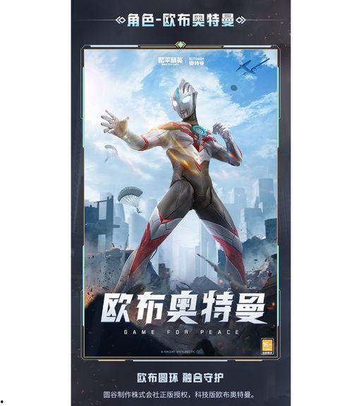 王者奥特曼爆料视频,揭秘宇宙英雄的神秘力量与传奇历程