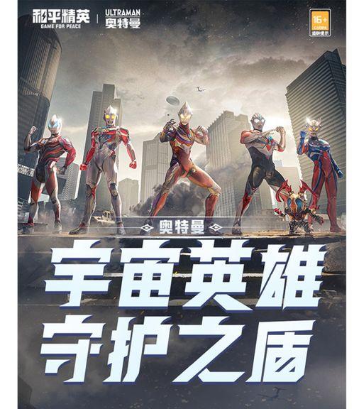 王者奥特曼爆料视频,揭秘宇宙英雄的神秘力量与传奇历程  第2张