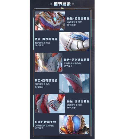 王者奥特曼爆料视频,揭秘宇宙英雄的神秘力量与传奇历程  第3张