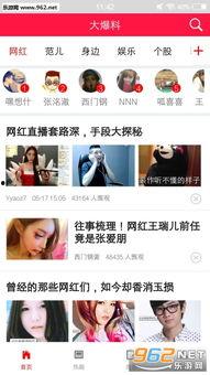 娱乐八卦app每日爆料最新,明星恋情曝光！当红小花与神秘富二代甜蜜约会