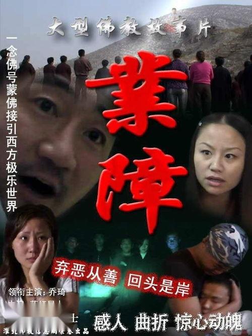 佛教电影在线观看,佛教电影在线观影指南  第3张