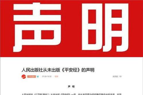 平安最近爆料新闻视频,揭秘视频背后的惊人真相  第1张