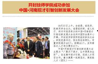 开封大学最新爆料新闻,揭秘校园热点事件背后的真相  第3张