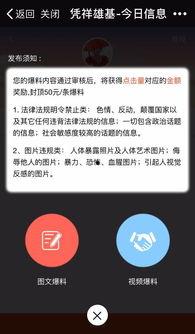 怎样发布爆料视频挣钱,轻松发布视频，月入过万不是梦  第1张
