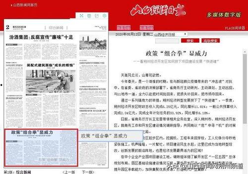 山西邻居爆料新闻报道,揭秘当地新闻背后的真相  第2张