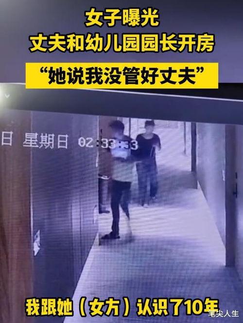 男子爆料幼儿园视频播放,揭秘儿童教育现状引发社会关注 第2张 男子爆料幼儿园视频播放,揭秘儿童教育现状引发社会关注 第2张