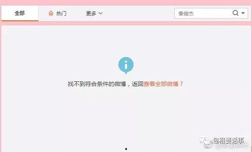 娱乐圈吃瓜qq渠道,QQ吃瓜渠道大起底！  第2张