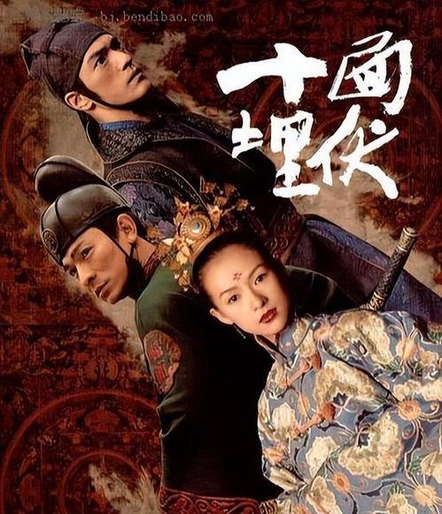 在线观看十面埋伏,揭秘古代战争策略与智慧  第3张