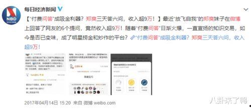 娱乐圈圈内爆料知乎全文,揭秘明星背后的真相 第2张 娱乐圈圈内爆料知乎全文,揭秘明星背后的真相 第2张