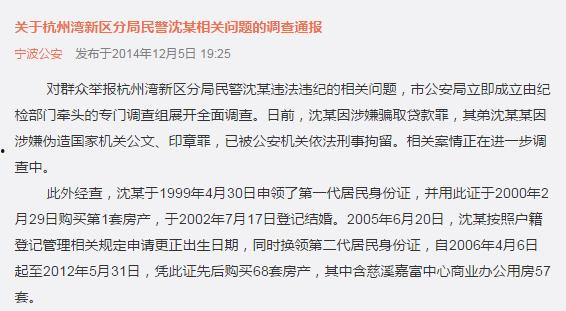 宁波爆料天涯论坛网站最新,天涯论坛最新热议事件深度解析  第2张